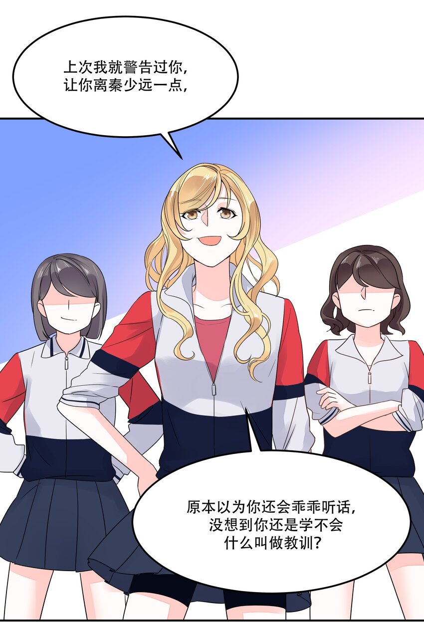 国民校草是女生TXT下载漫画,二话 抛妻弃子的烂男人4图