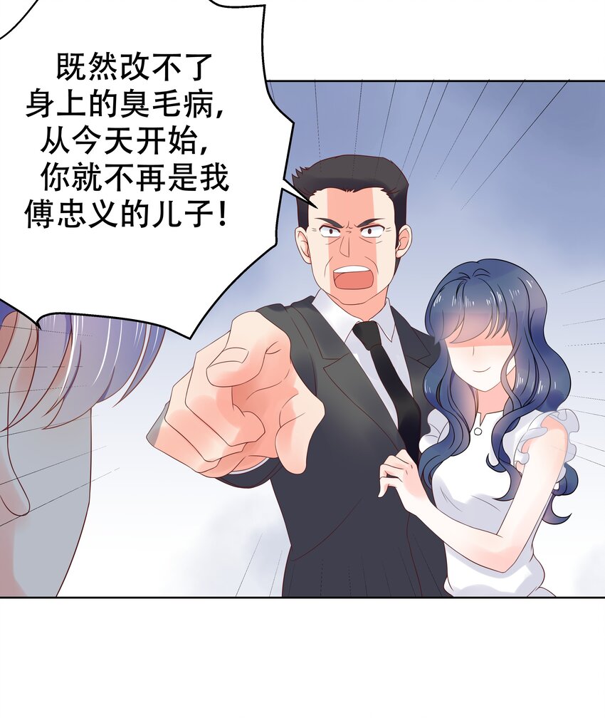 国民校草是女生小说漫画,六话 你——等——着——4图