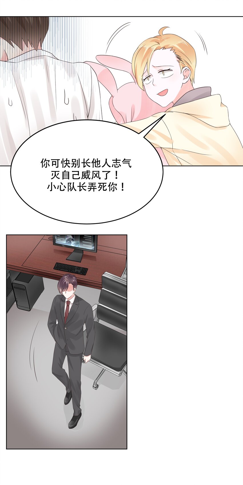 国民校草是女生漫画,九话 你可以试试色诱我3图