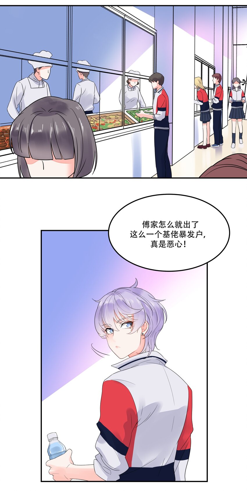 国民校草是女生TXT下载漫画,二话 抛妻弃子的烂男人3图