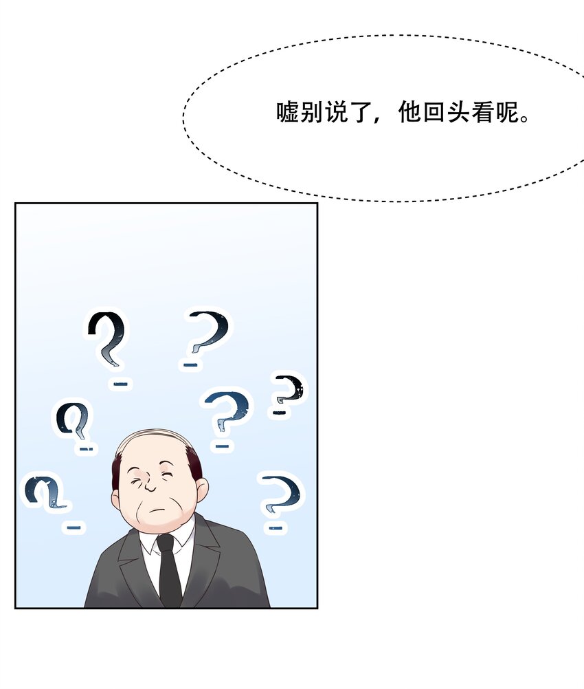 国民校草是女生933章完整版漫画,十话 谁才是黑桃Z?1图