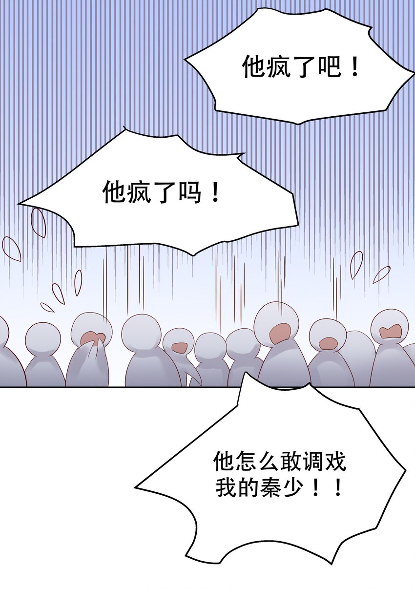 国民校草是女生933章完整版漫画,五话 ~调戏使人快乐~3图