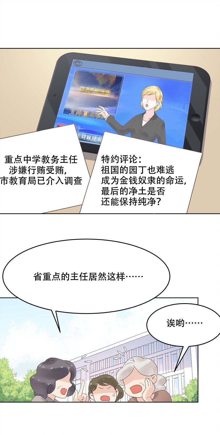 国民校草是女生933章完整版漫画,十话 谁才是黑桃Z?1图