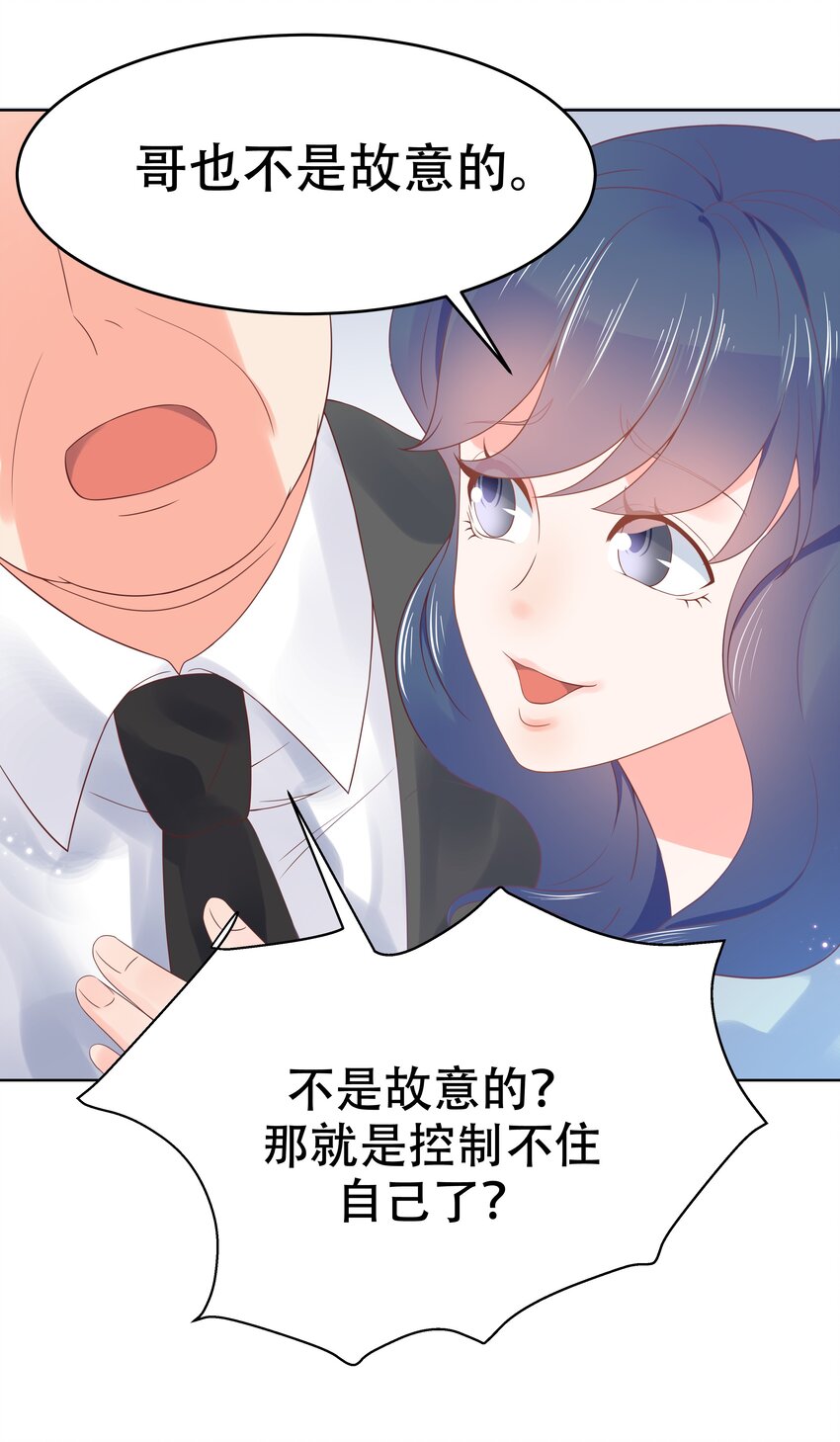 国民校草是女生小说漫画,六话 你——等——着——2图