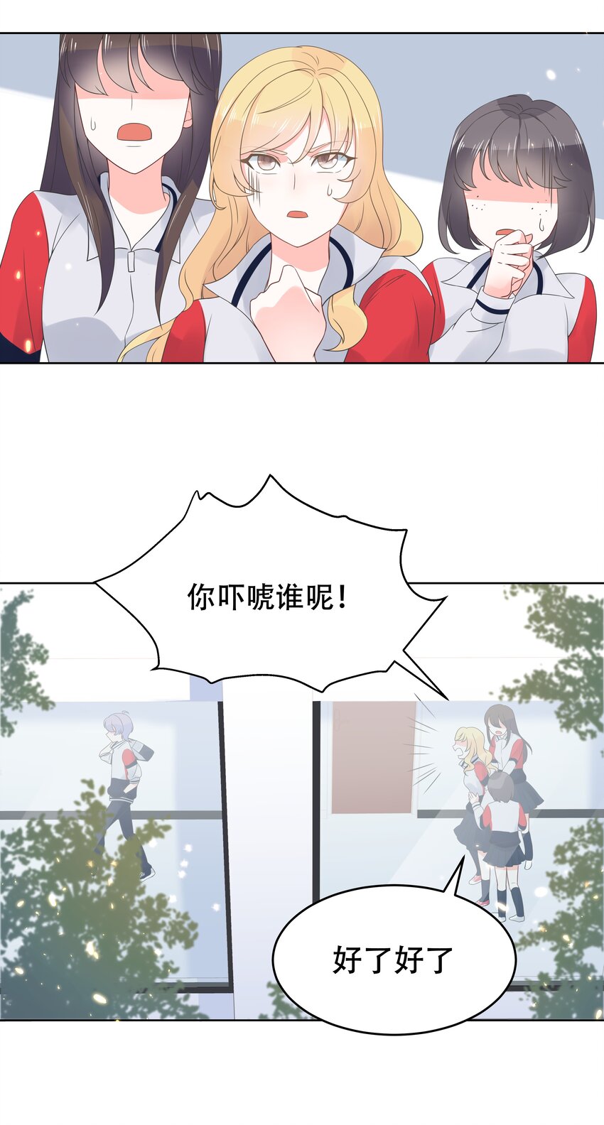 国民校草是女生动漫免费观看漫画,七话 妈妈再爱我一次！4图