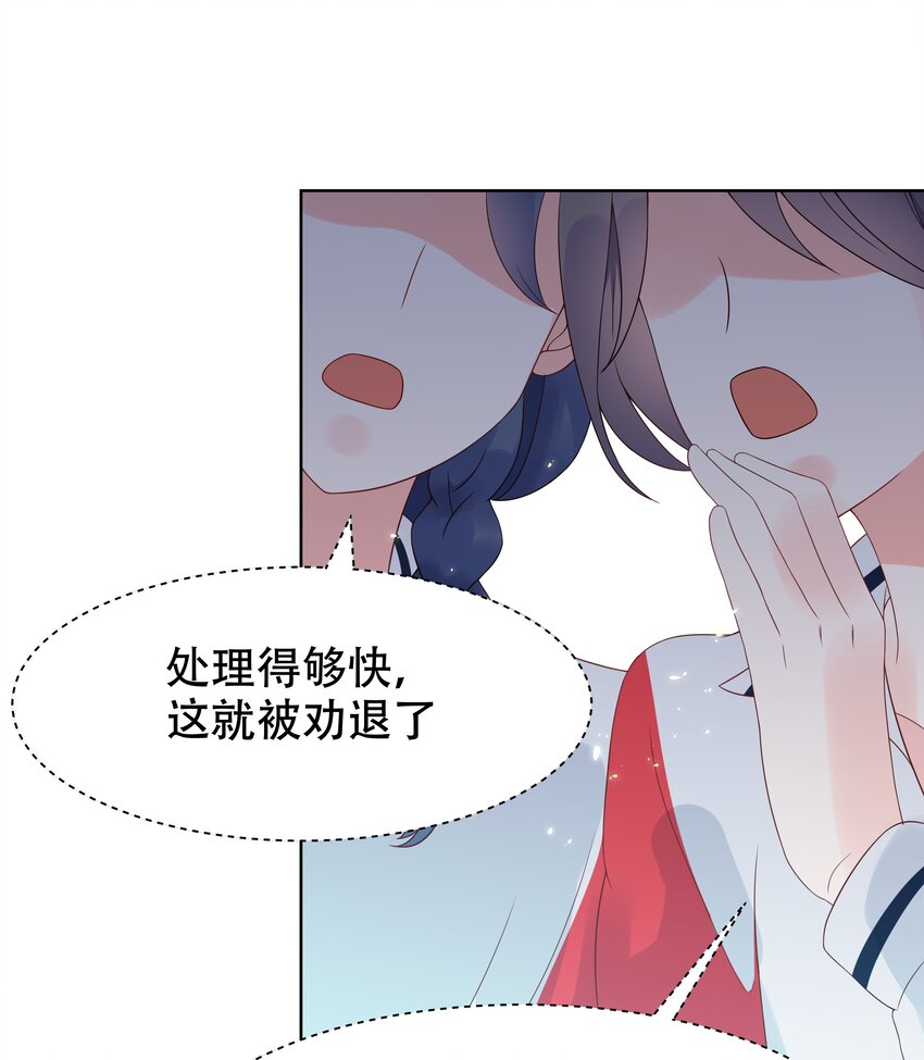 国民校草是女生小说漫画,六话 你——等——着——4图