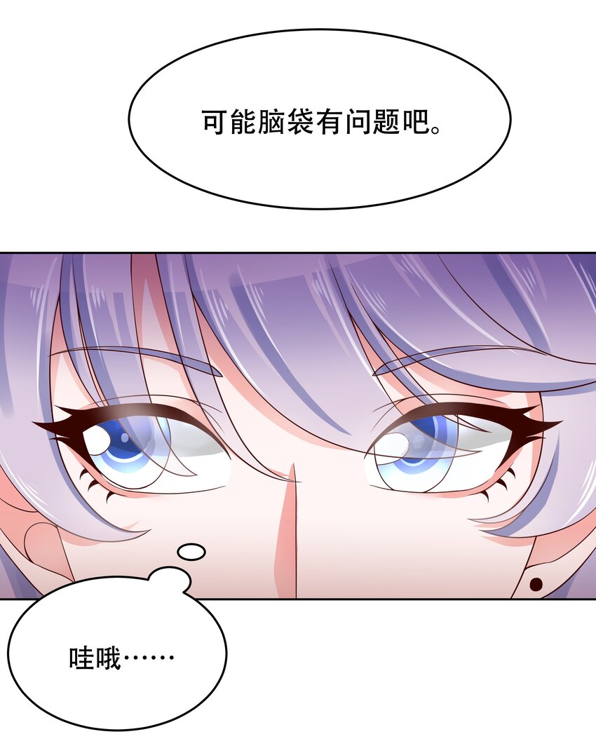 国民校草是女生漫画免费下拉式漫画,五话 ~调戏使人快乐~5图