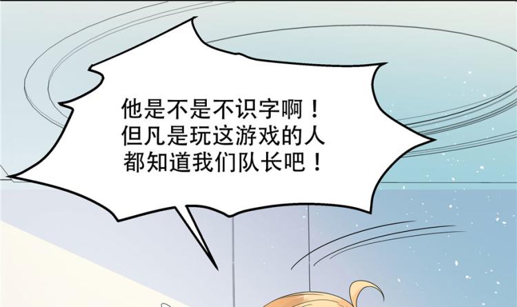 国民校草是女生漫画,三话 撩妹秘籍是…脸3图