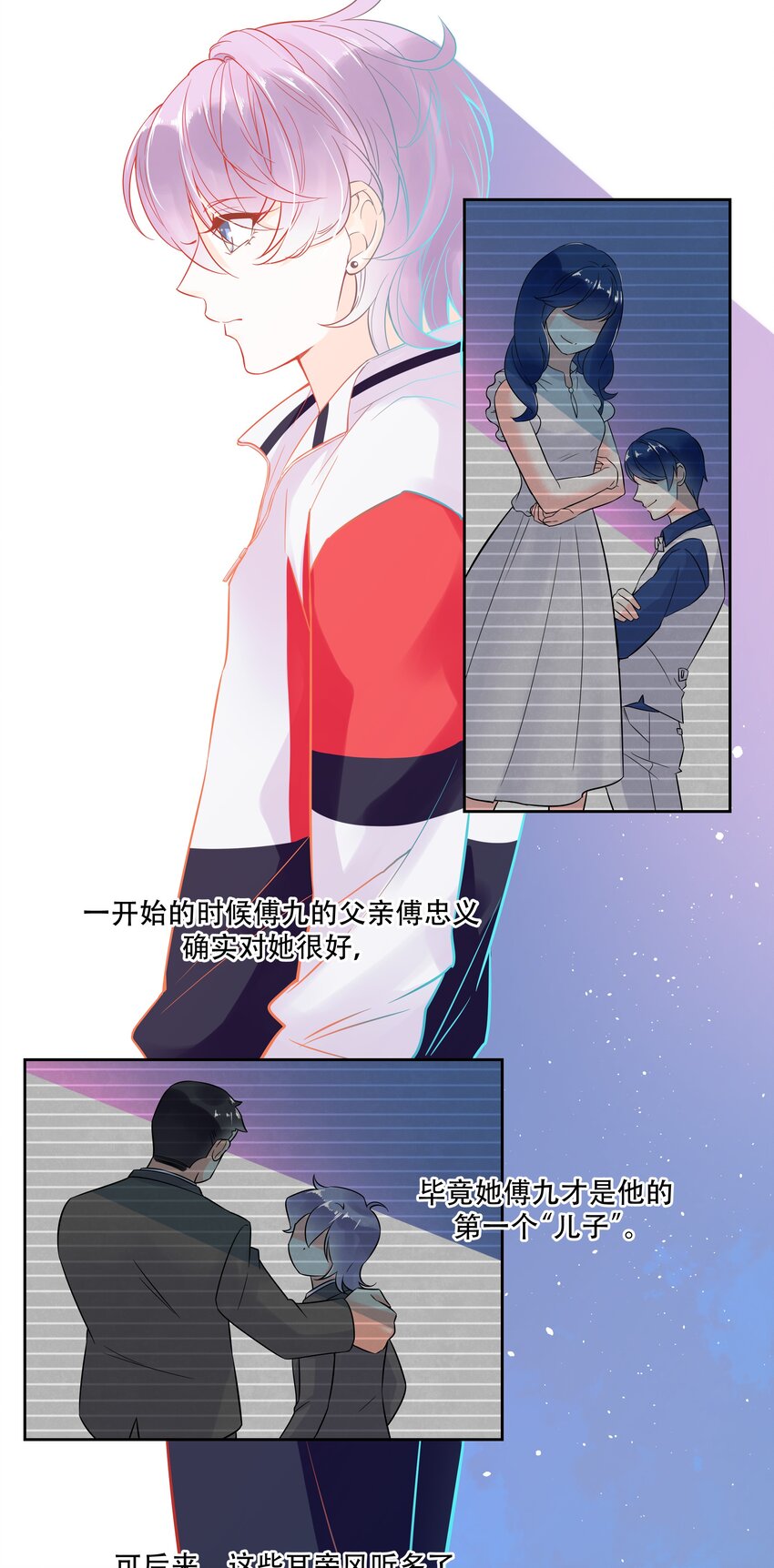 国民校草是女生笔趣阁无弹窗漫画,二话 抛妻弃子的烂男人1图