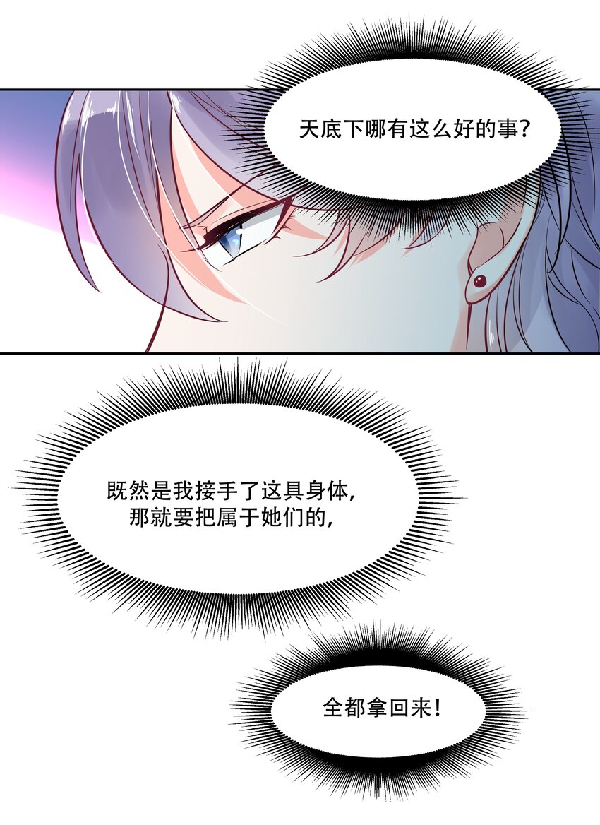 国民校草是女生笔趣阁无弹窗漫画,二话 抛妻弃子的烂男人3图