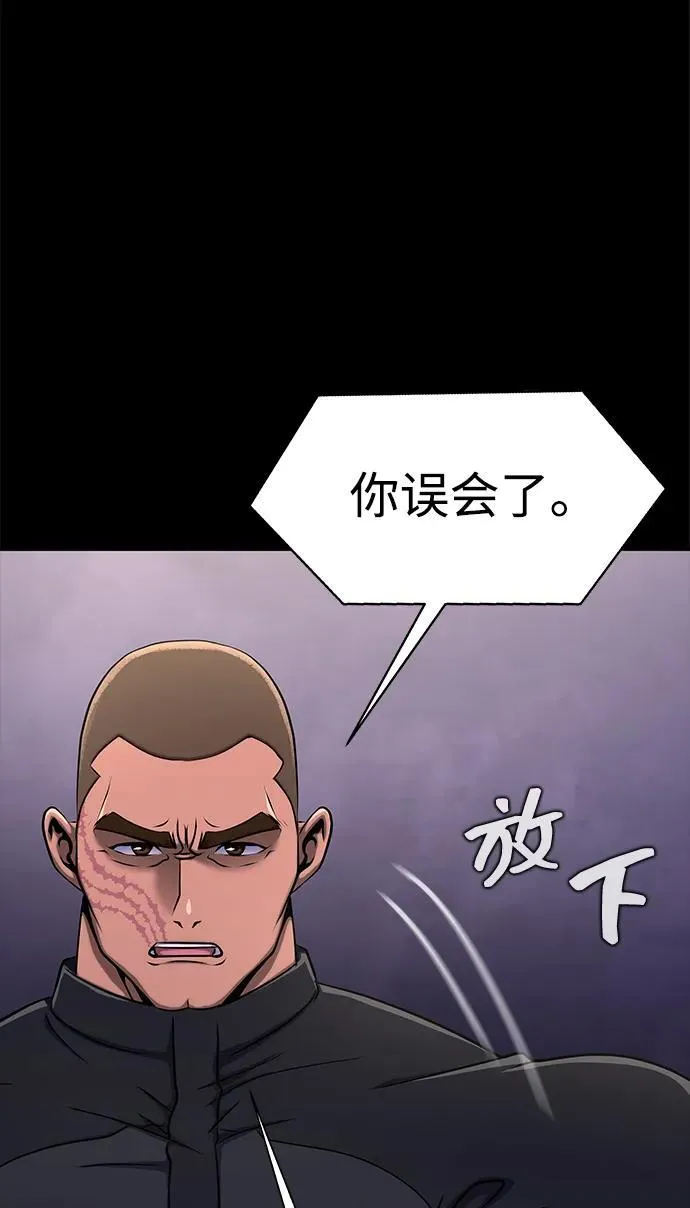 吞噬钢铁的玩家漫画,[第9话] 封锁梨泰湲传送门作战（3）5图