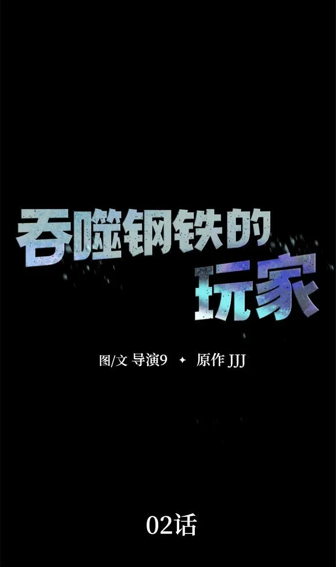 [第2话] 营内传送门（1）3