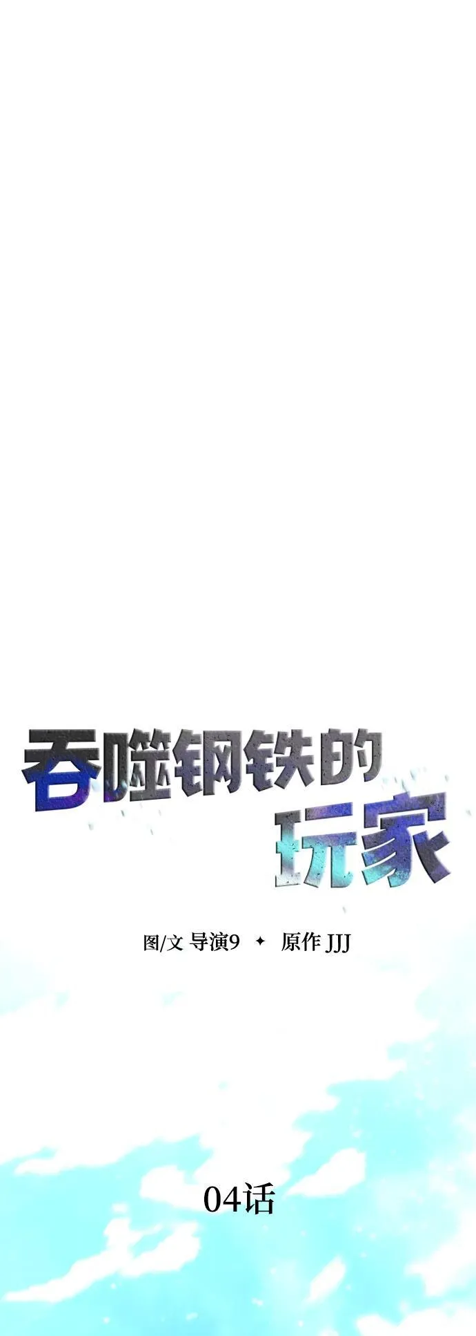 [第4话] 猎豹与水牛（1）0