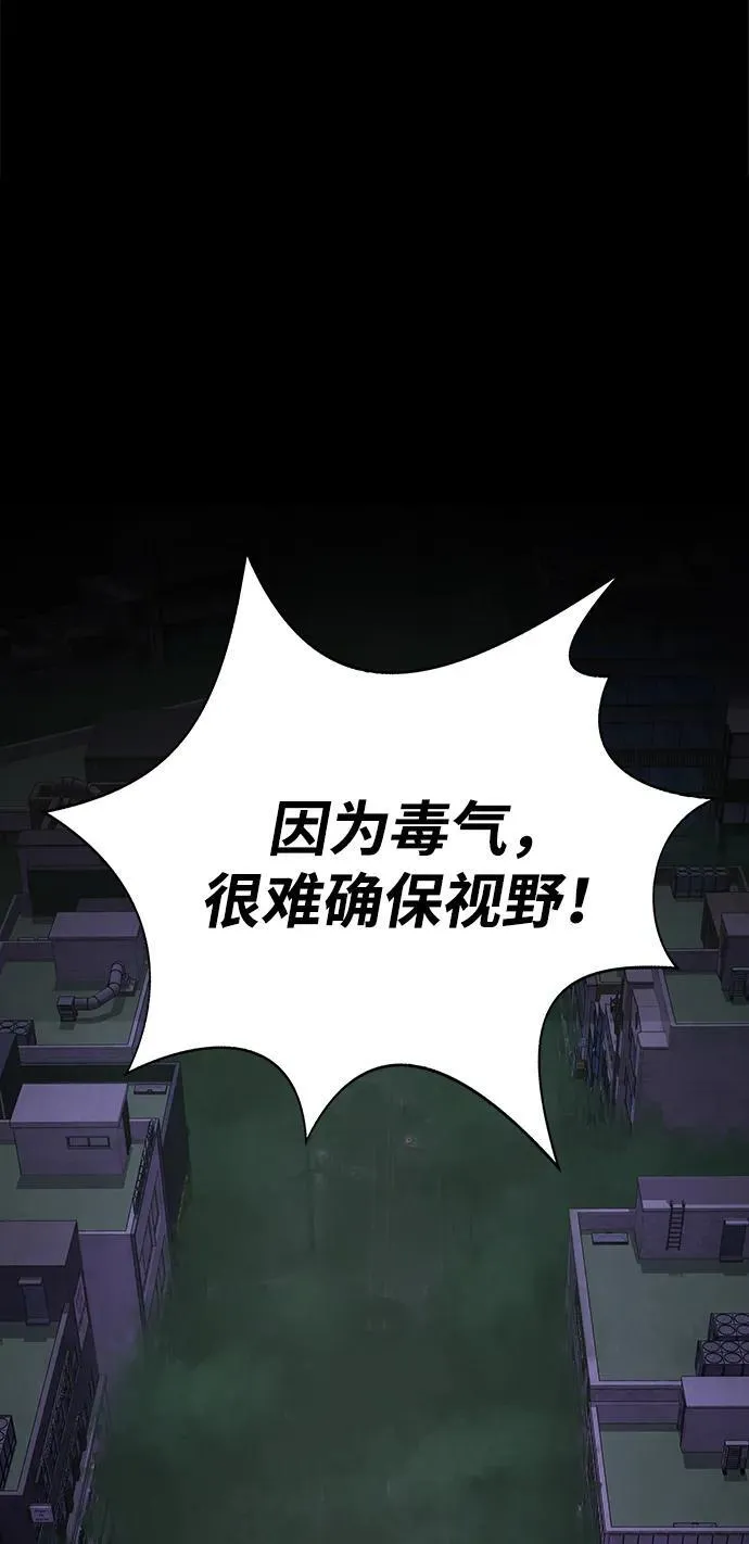 [第10话] 封锁梨泰湲传送门作战（4）3