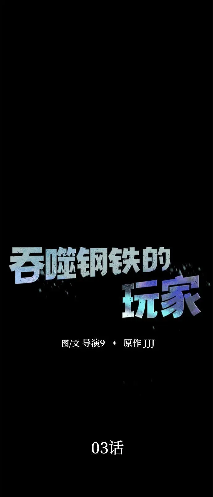 [第3话] 营内传送门（2）3