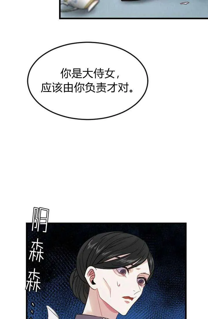 和皇帝一起堕落漫画免费阅读漫画,第05话2图