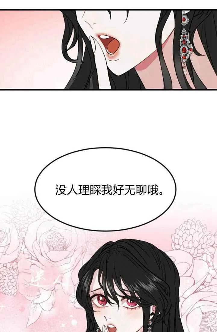 和皇帝一起堕落漫画免费阅读漫画,第05话4图