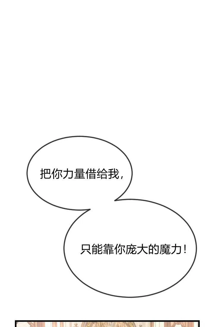 和皇帝一起堕落漫画免费漫画,第01话4图