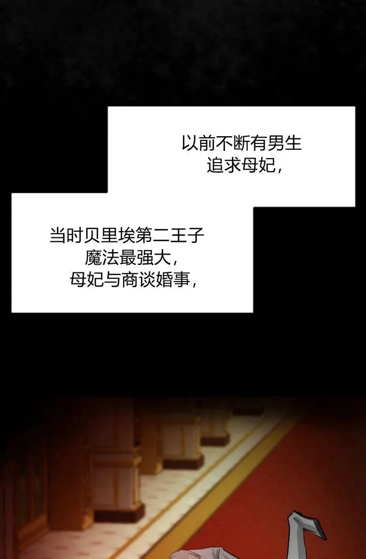 和皇上一起穿越漫画,第04话4图