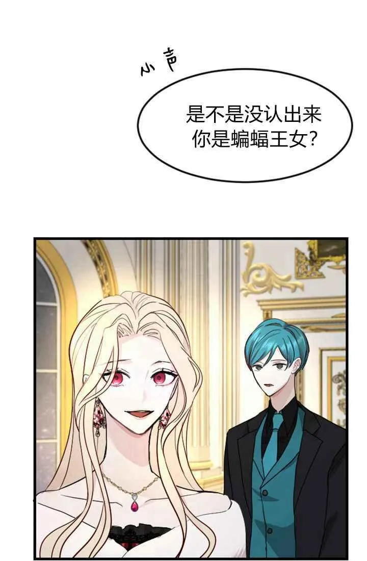 和皇帝一起堕落漫画,第08话5图