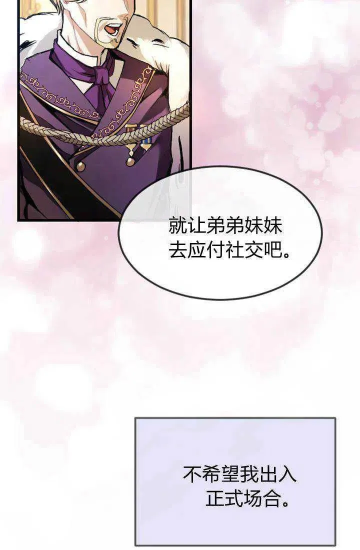 和皇帝一起堕落漫画,第01话1图