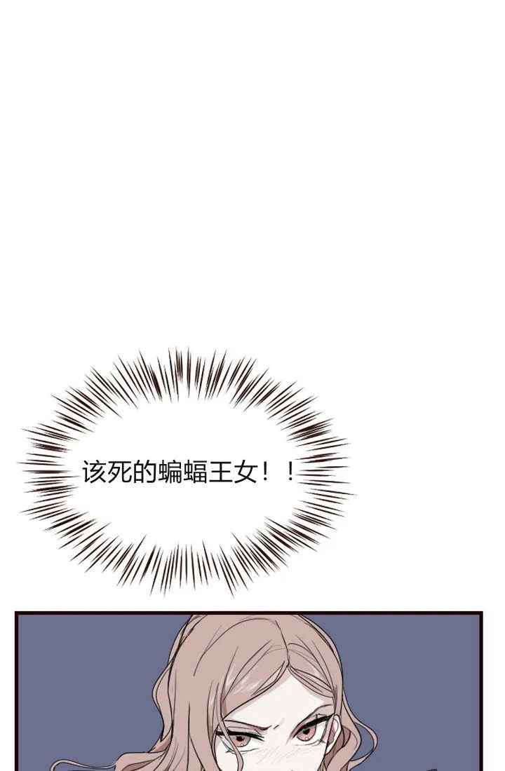 和皇帝一起堕落漫画下拉式漫画,第07话1图