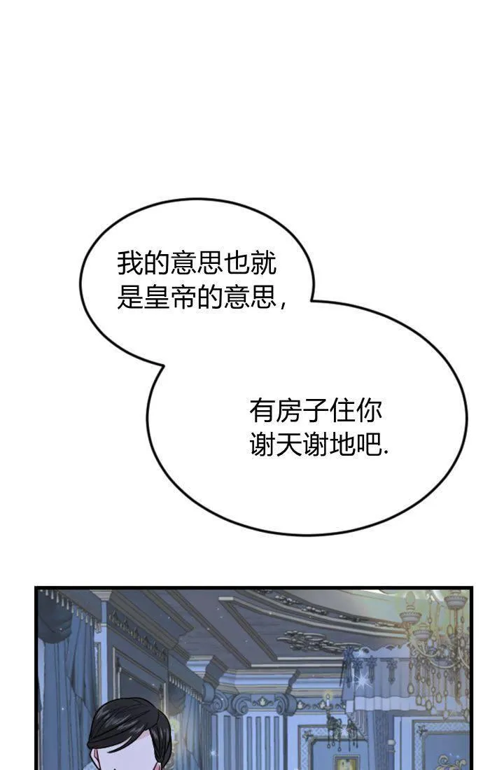 和皇帝一起堕落漫画免费阅读漫画,第05话1图