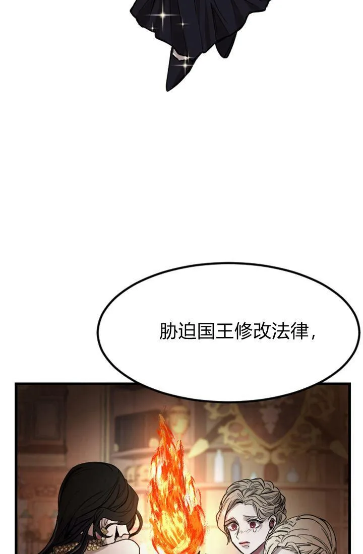 和皇上一起穿越漫画,第06话3图