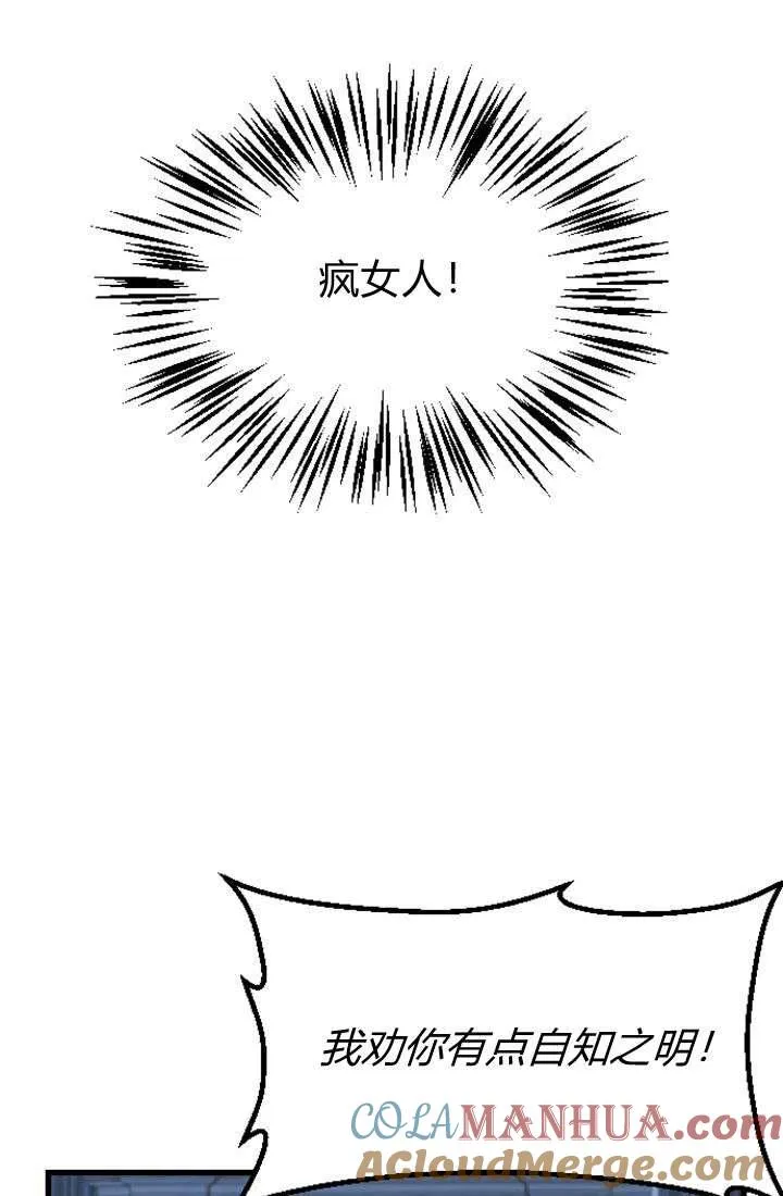 和皇帝一起堕落漫画免费阅读漫画,第05话1图