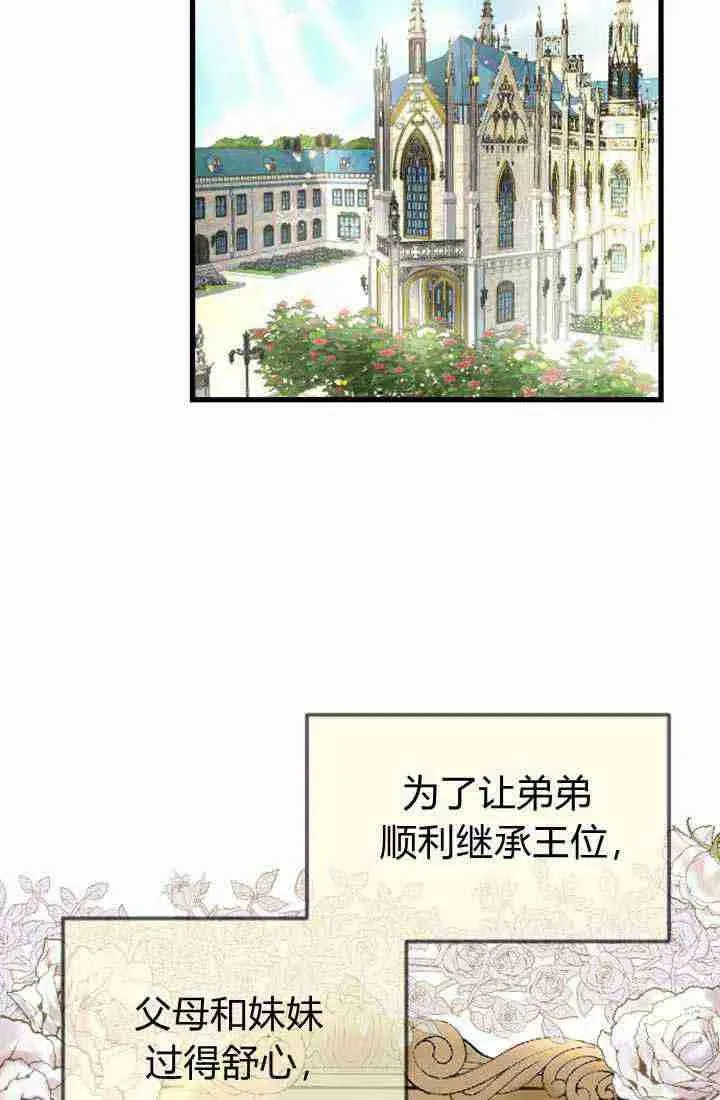 和皇帝一起堕落漫画,第01话1图