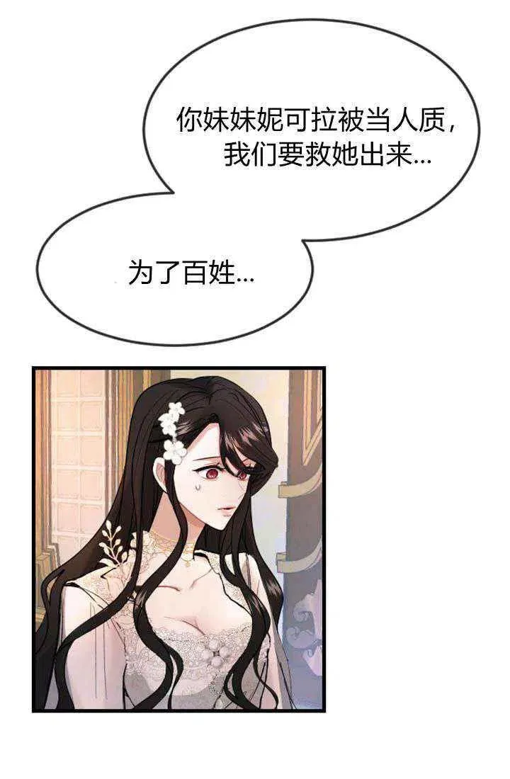 和皇帝一起堕落漫画免费漫画,第01话3图