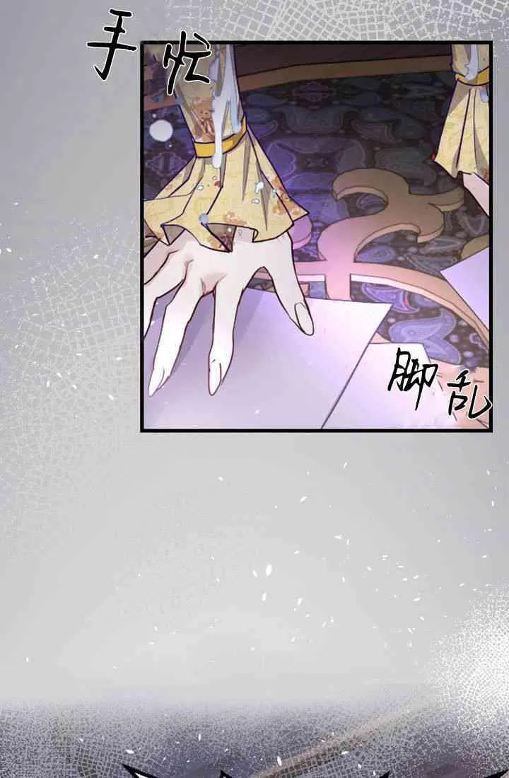 和皇帝一起堕落漫画,第08话1图