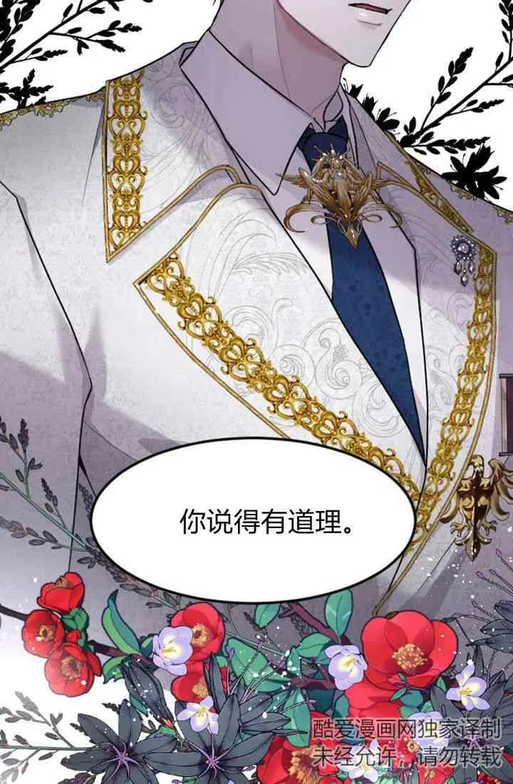 和皇上一起穿越漫画,序3图