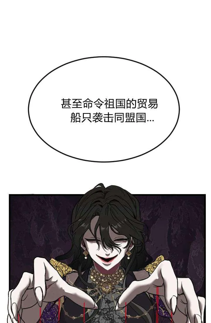 和皇上一起穿越漫画,第06话5图