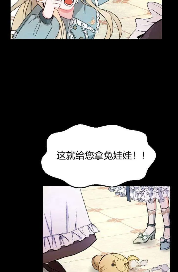 和皇帝一起堕落漫画免费阅读漫画,第05话2图