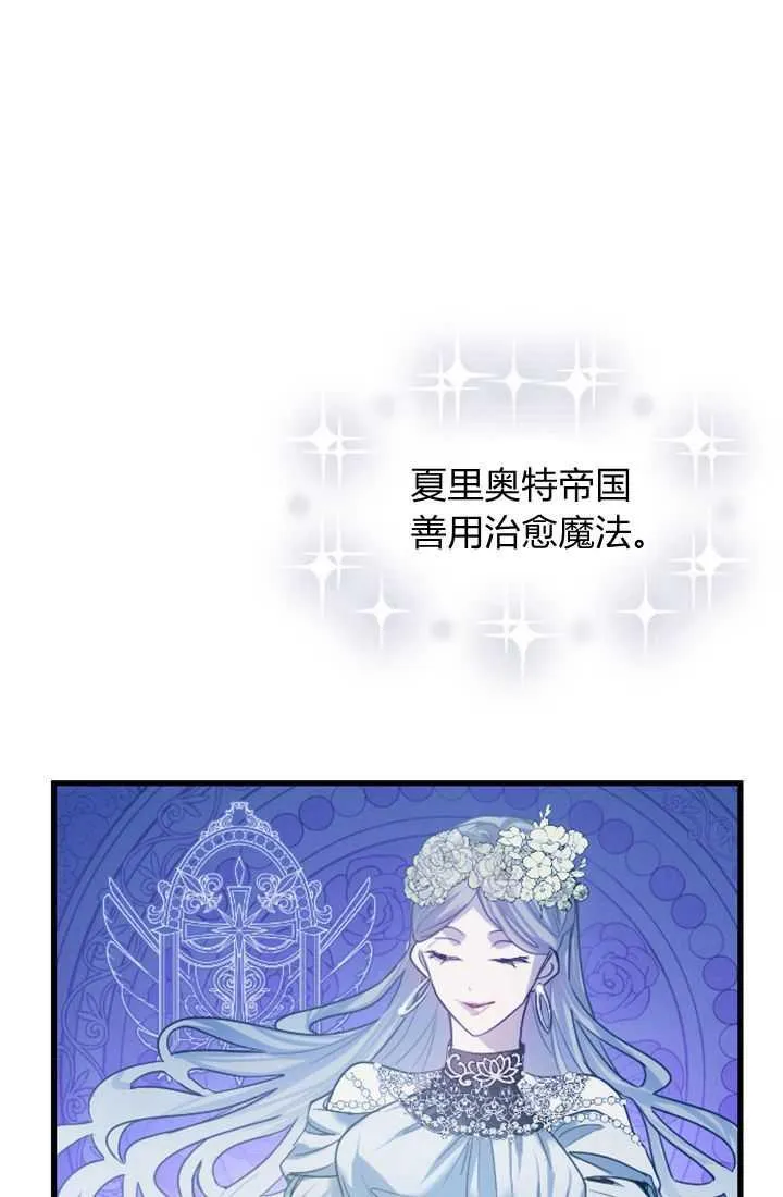 和皇帝一起堕落漫画免费漫画,第04话3图