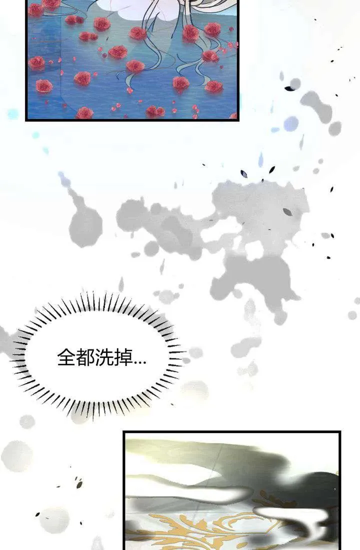 和皇帝一起堕落漫画,第08话5图