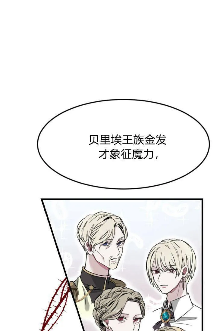 和皇上一起穿越漫画,第06话2图