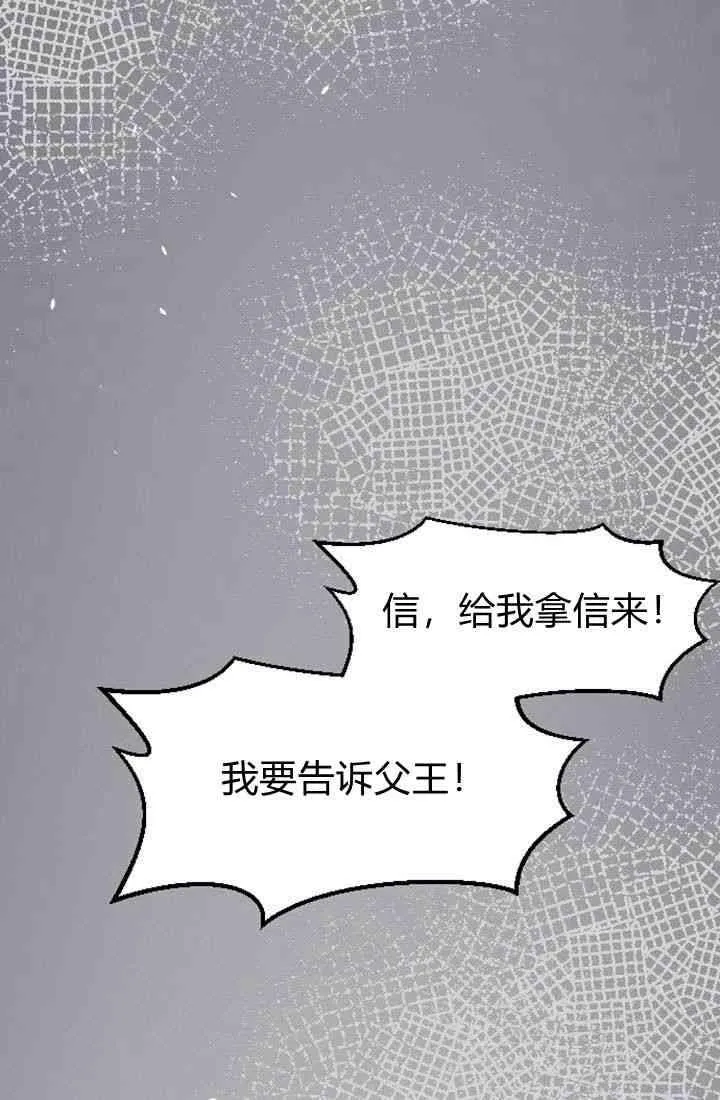 和皇帝一起堕落漫画,第08话5图