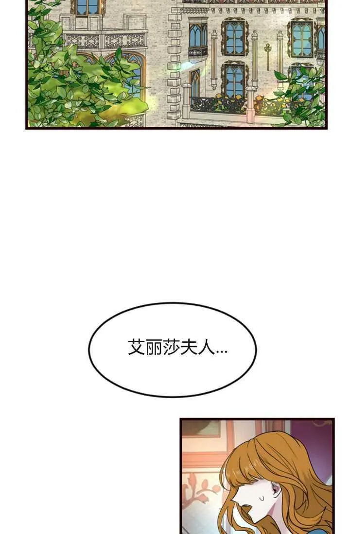 和皇帝一起堕落漫画,第07话4图