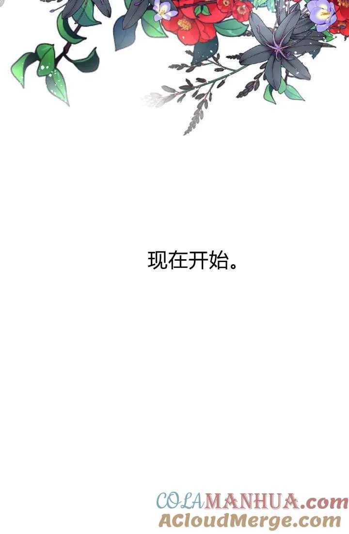 和皇上一起穿越漫画,序4图