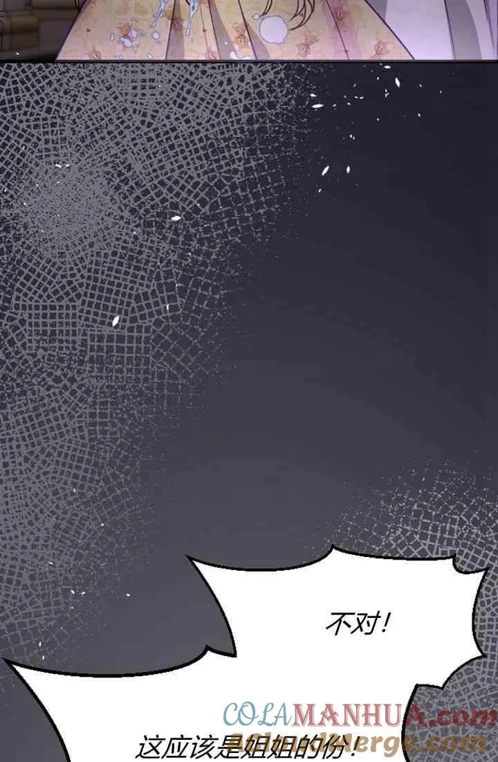 和皇帝一起堕落漫画,第08话3图