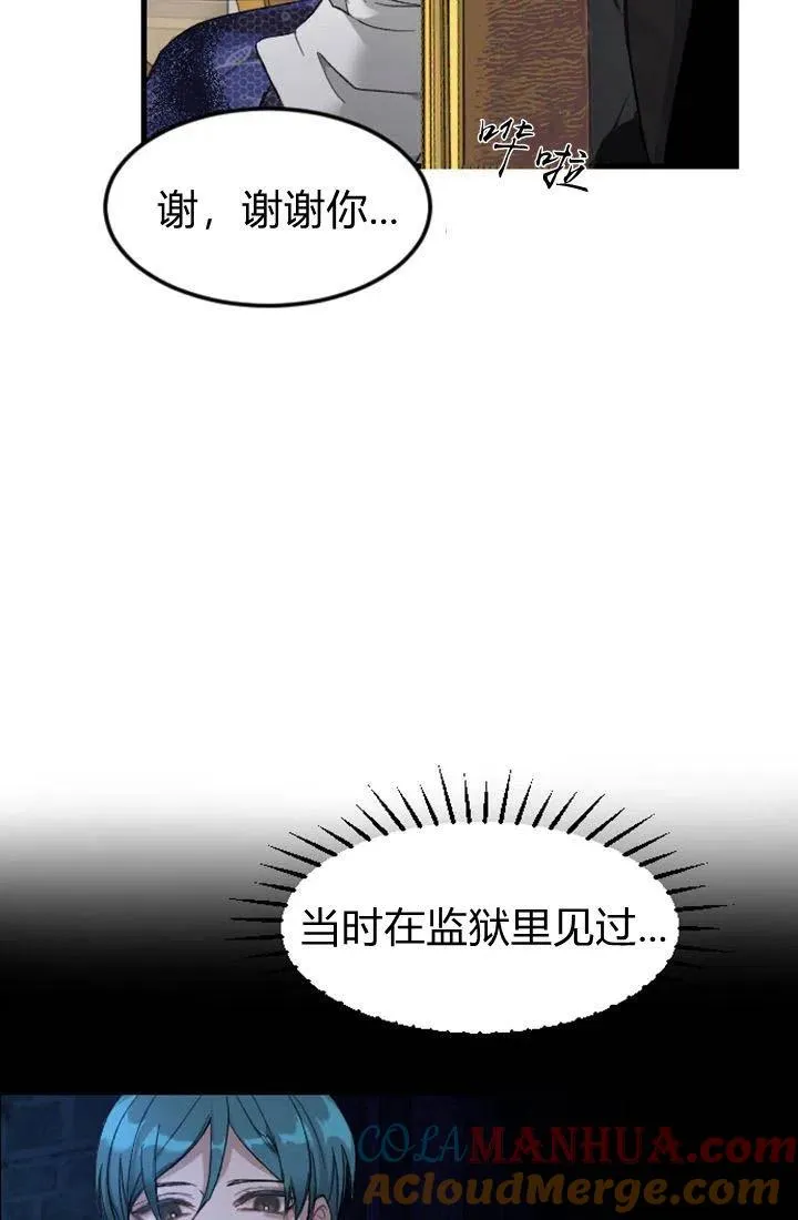 和皇帝一起堕落漫画,第02话4图