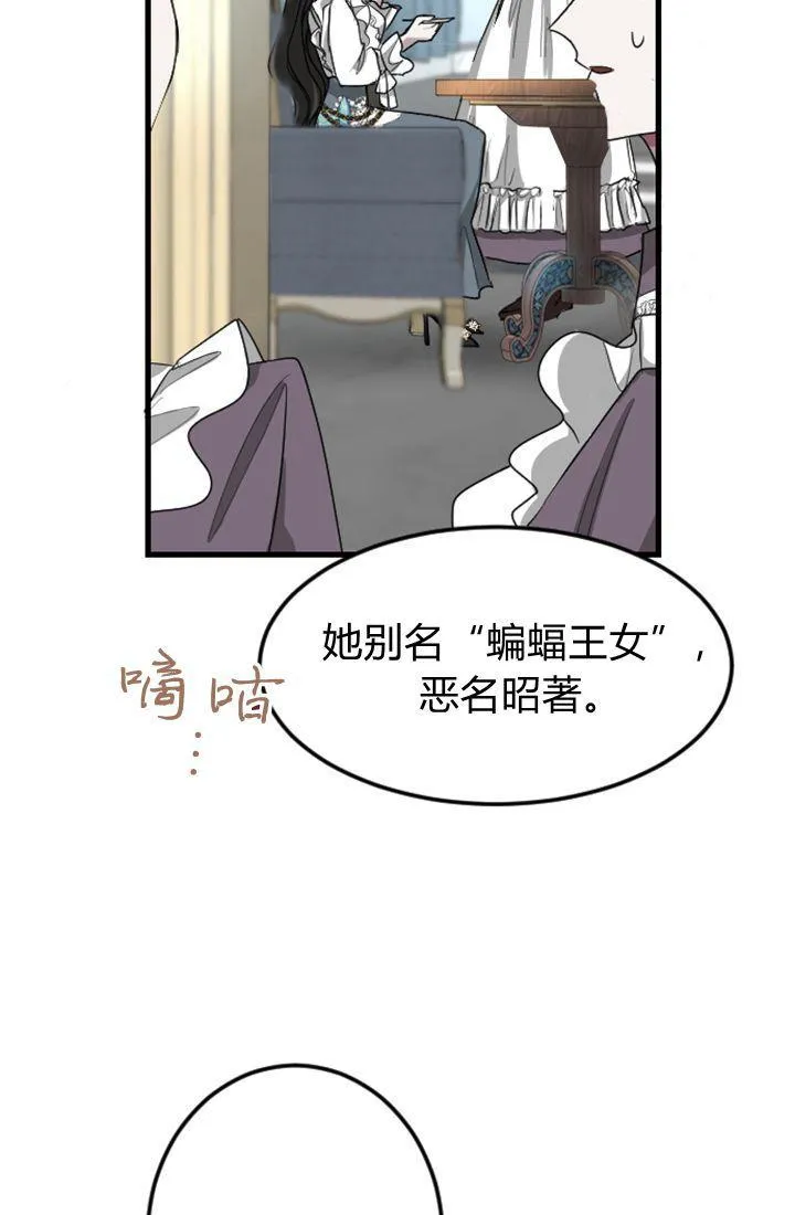 和皇上一起穿越漫画,第06话2图