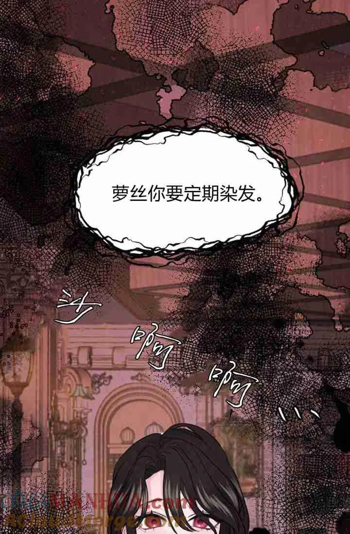 和皇帝一起堕落漫画,第08话1图