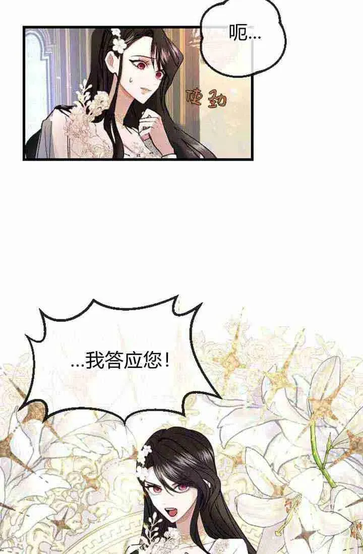 和皇帝一起堕落漫画免费漫画,第01话1图