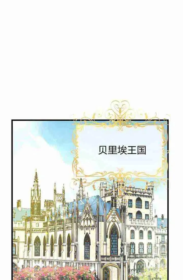 和皇帝一起堕落漫画,第01话4图