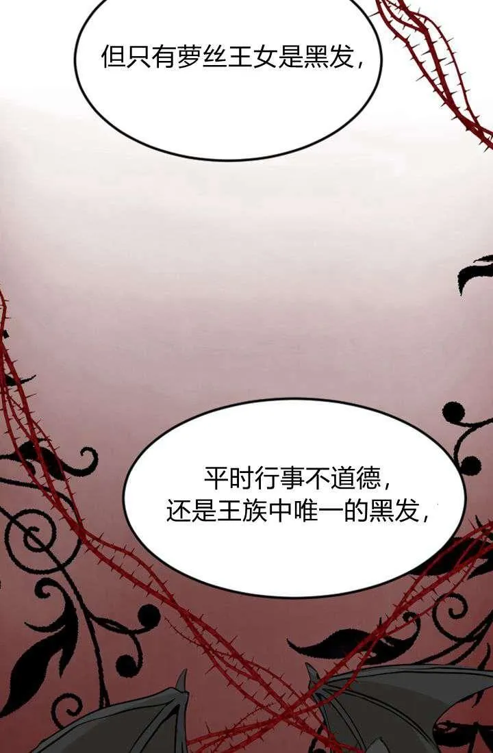 和皇上一起穿越漫画,第06话4图