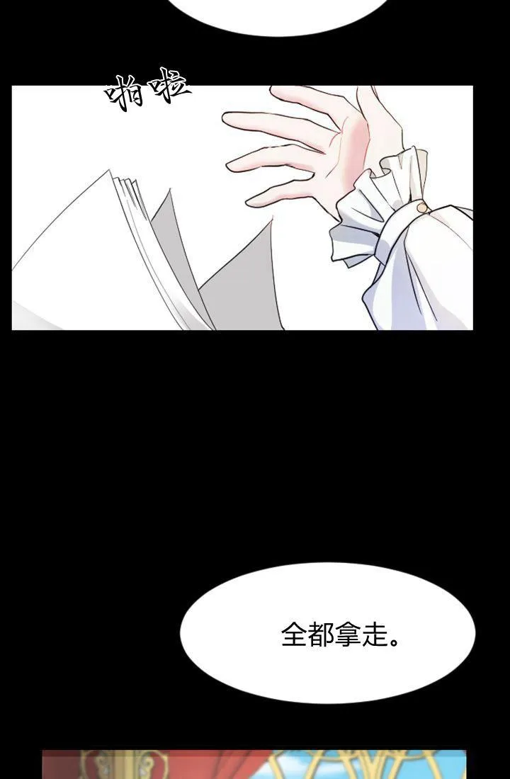 和皇帝一起堕落漫画免费阅读漫画,第05话5图