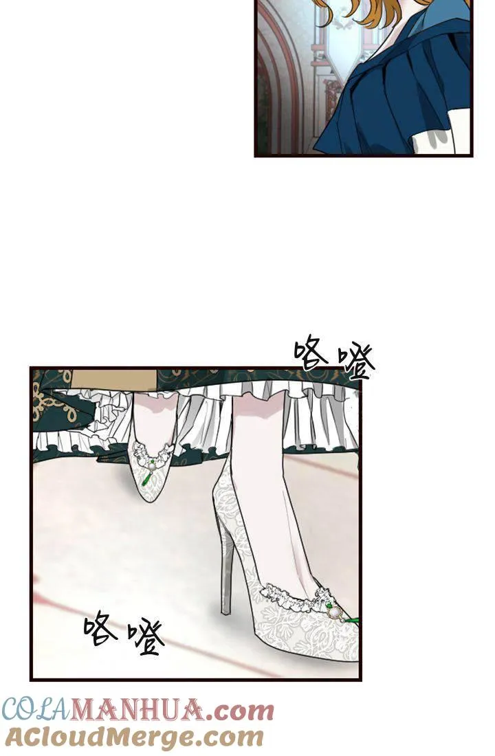 和皇帝一起堕落漫画,第07话5图